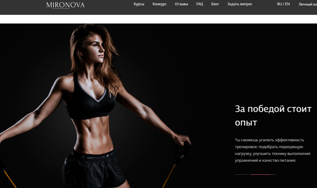 Анастасия Миронова - Антицеллюлитный курс (2019)_0.png